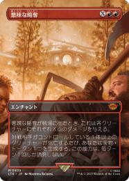 ミントモール / MINT GAMES MTG(東日本橋) / 【LTR】【JPN
