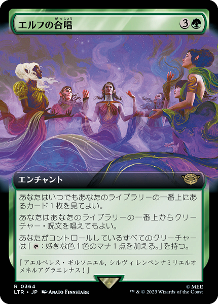 ミントモール / MINT GAMES MTG(東日本橋) / 【LTR】【JPN】《エルフの
