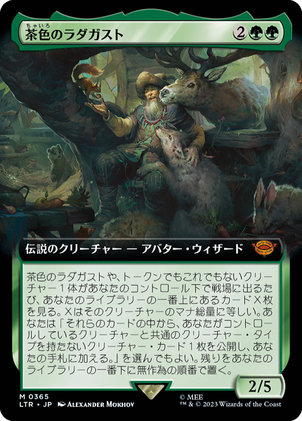 ミントモール / MINT 渋谷店 / 【LTR】【JPN】【Foil】《茶色の 