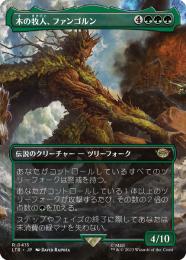 ファンゴルンの森/Fangorn Forest 英語 サージfoil 【公式通販】