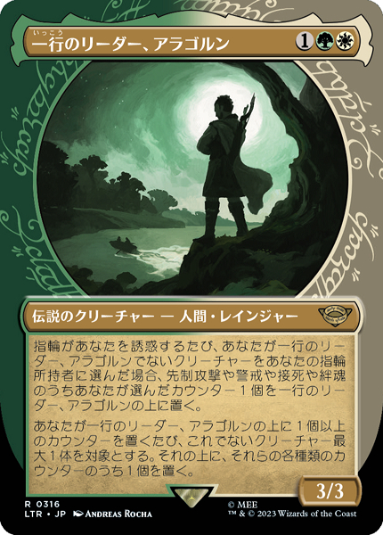 MTG ボーダーレス foil 統一王、アラゴルン/Aragorn, the U Foil】(192)《統一王、アラゴルン/Aragorn, the Uniter》[LTR