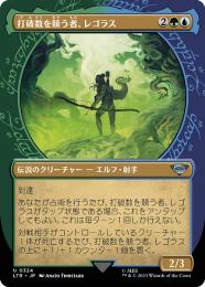 【LTR】【JPN】【Foil】《打破数を競う者、レゴラス/Legolas, Counter of Kills》 特別版