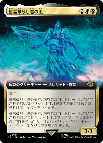 ミントモール / MINT GAMES MTG(東日本橋) / 【LTR】【JPN】《誓言破り