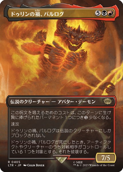 ミドルアースカードCCG モリアのバルログ ドゥリンの禍２枚 ミントモール / MINT GAMES MTG(東日本橋) / 【LTR】【JPN】《ドゥリン