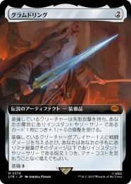 ミントモール / MINT GAMES MTG(東日本橋) / 【LTR】【ENG】《グラム