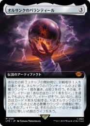 【LTR】【JPN】【Foil】《オルサンクのパランティール/Palantir of Orthanc》 拡張アート版