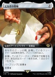 【LTR】【JPN】【Foil】《ビルボの指輪/Bilbo's Ring》 拡張アート版