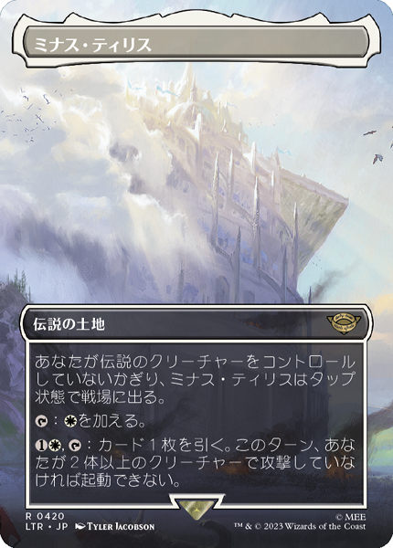 ミントモール / MINT GAMES MTG(東日本橋) / 【LTR】【JPN】《ミナス 