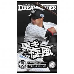 プロ野球カードゲーム DREAM ORDER ドリームオーダー 球団ブースター 千葉ロッテマリーンズ「黒き旋風」