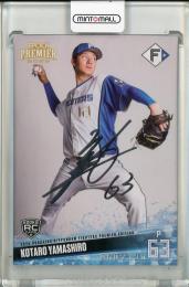 2025 EPOCH 北海道日本ハムファイターズ PREMIER EDITION 山城 航太郎 REGULAR FOIL SIGNATURE シルバー版【060/120】