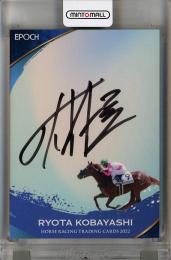 エポック ホースレーシング 2022 下半期総集編  小林凌大 直筆サインカード 04/49