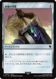 ミントモール / MINT GAMES MTG(東日本橋) / 【PIP】【JPN