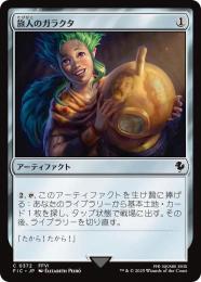 ミントモール / MINT GAMES MTG(東日本橋) / 【LCC】【ENG】《旅人の