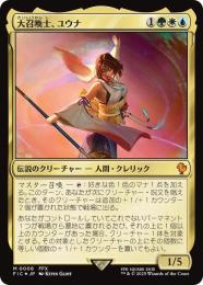 【FIC】【JPN】《大召喚士、ユウナ/Yuna, Grand Summoner》