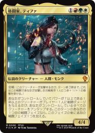 【FIC】【JPN】《格闘家、ティファ/Tifa, Martial Artist》