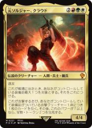 ミントモール / MINT GAMES MTG(東日本橋) / 【FIC】【JPN