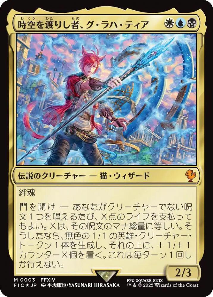 ミントモール / MINT GAMES MTG(東日本橋) / 【FIC】【JPN