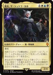 ミントモール / MINT GAMES MTG(東日本橋) / 【FIC】【JPN