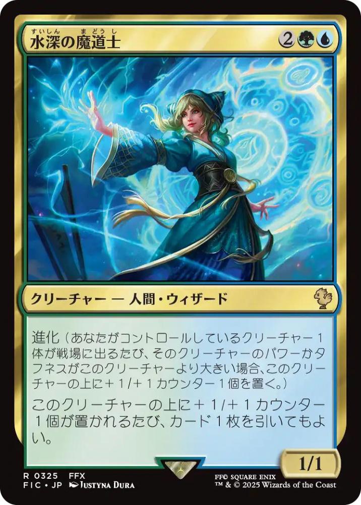 ミントモール / MINT GAMES MTG(東日本橋) / 【FIC】【JPN】【サージ