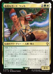 ドイツ語　旅する商人、オオアカ屋　拡張FOIL MTG ドイツ語 旅する商人、オオアカ屋 拡張FOIL MTG