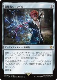 【FIC】【JPN】【サージ・Foil】〈340-R-N〉《征服者のフレイル/Conqueror's Flail》
