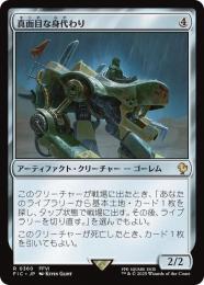 ミントモール / MINT GAMES MTG(東日本橋) / 【FDN】【JPN】【Foil