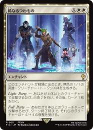 【FIC】【JPN】〈011-R-W〉《稀なるつわもの/Champions from Beyond》