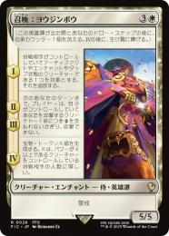 ミントモール / MINT GAMES MTG(東日本橋) / 【FIC】【ENG】【Foil
