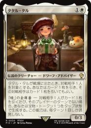 ミントモール / MINT GAMES MTG(東日本橋) / 【FIC】【JPN】【チョコボ