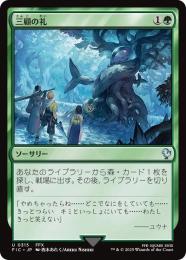 ミントモール / MINT GAMES MTG(東日本橋) / 【WHO】【JPN】【サージ