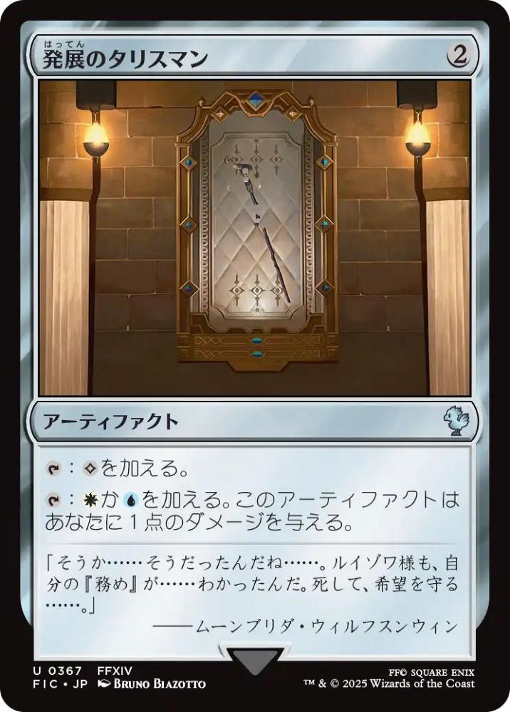 ミントモール / MINT GAMES MTG(東日本橋) / 【FIC】【JPN】【サージ