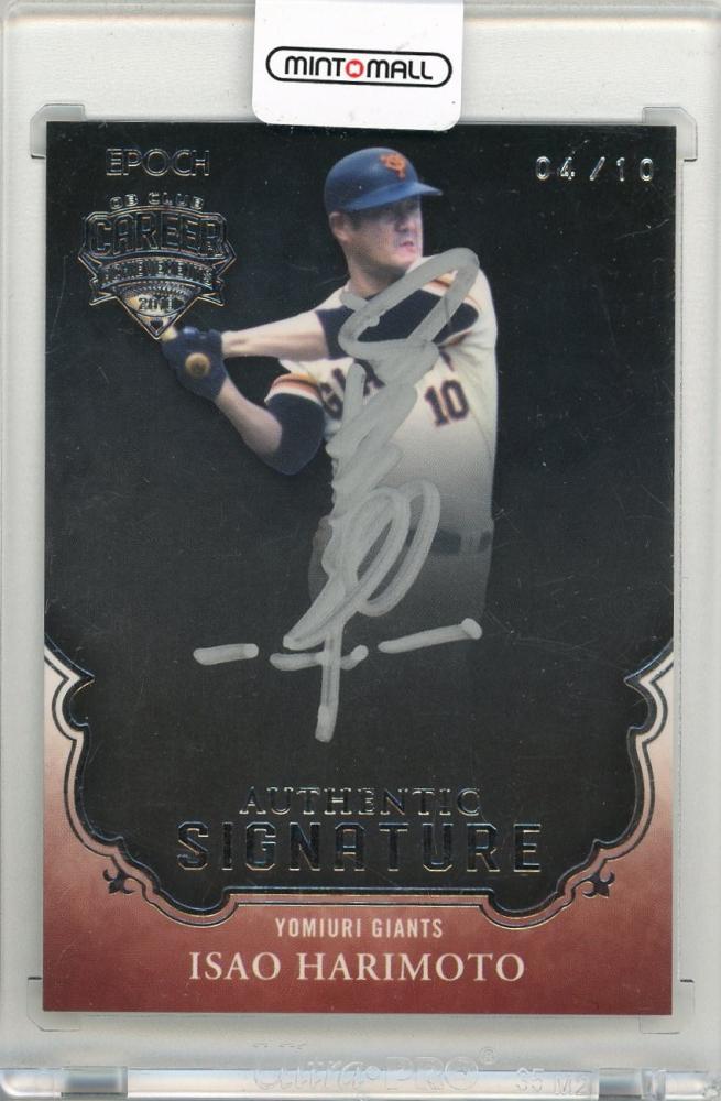 張本勲】直筆サインボール つら 