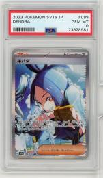 《キハダ/DENDRA》[099/073](SAR)【PSA10】Gem-MINT