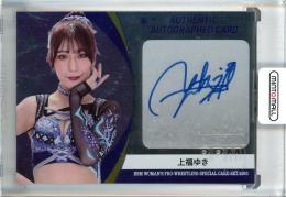 2023 BBM 女子プロレスカード Ambitious!! 上福ゆき 直筆サインカード【54/60】