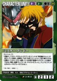 ガンダムウォー  ミスター・ブシドー　傷あり R CH-00-28