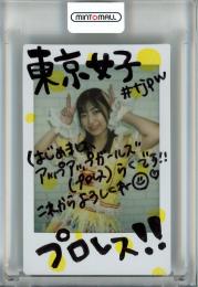 2023 BBM 女子プロレスカード Ambitious!! らく 直筆サイン入りチェキ【9/10】