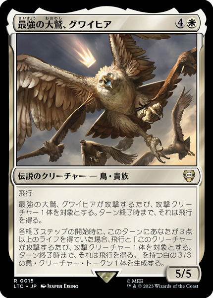 ミントモール / MINT GAMES MTG(東日本橋) / 【LTC】【JPN】《最強の