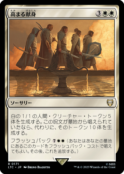 ミントモール / MINT GAMES MTG(東日本橋) / 【LTC】【JPN