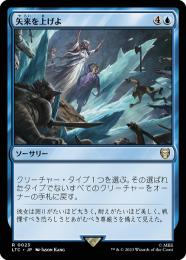 ミントモール / MINT GAMES MTG(東日本橋) / 【LTC】【ENG】《矢来を