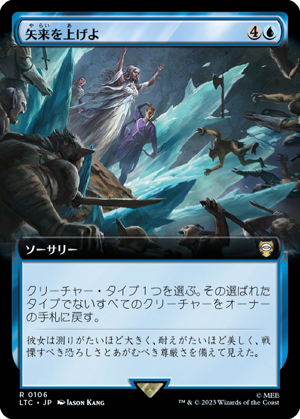 ミントモール / MINT GAMES MTG(東日本橋) / 【LTC】【JPN】《矢来を