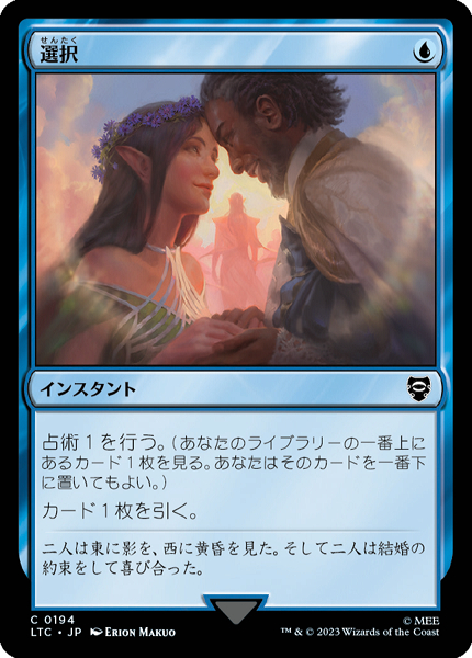 ミントモール / MINT GAMES MTG(東日本橋) / 【LTC】【JPN】《選択/Opt》