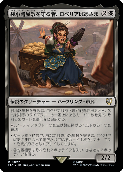 ミントモール / MINT GAMES MTG(東日本橋) / 【LTC】【JPN】《袋小路