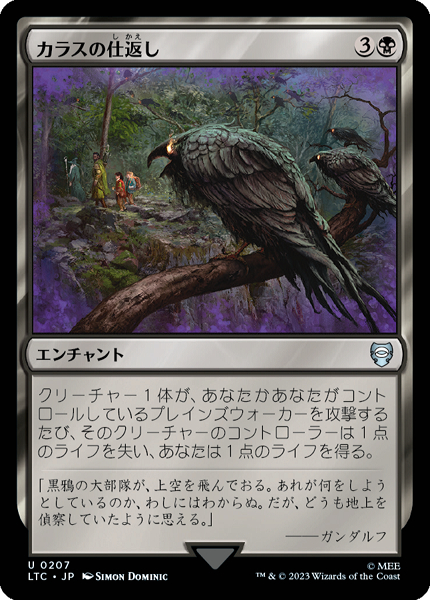 ミントモール / MINT GAMES MTG(東日本橋) / 【LTC】【JPN】《カラスの