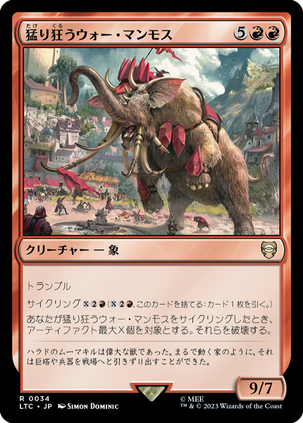 【α版】ウォーマンモス　war mammoth ミントモール / MINT GAMES MTG(東日本橋) / 【LTC】【JPN】《猛り狂う