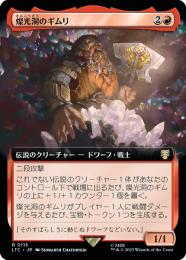■メルカリ便■　Mtg　燦光洞のギムリ　英語　３枚セット ミントモール / MINT GAMES MTG(東日本橋) / 【LTC】【ENG】【Foil