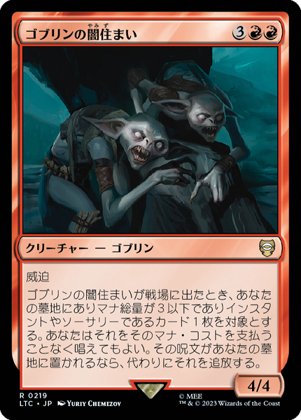 ミントモール / MINT GAMES MTG(東日本橋) / 【LTC】【JPN】《ゴブリン