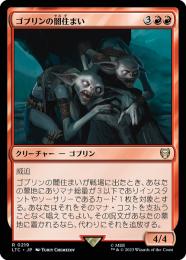 ミントモール / MINT GAMES MTG(東日本橋) / 【LTC】【ENG】《ゴブリン