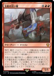 玉座の災い魔/Scourge of the Throne CNS日本語foil ミントモール / MINT GAMES MTG(東日本橋) / 【LTC】【ENG】《玉座の
