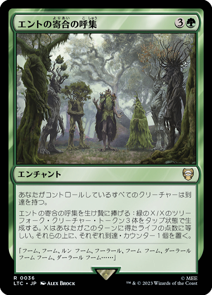 ミントモール / MINT GAMES MTG(東日本橋) / 【LTC】【JPN】《エントの