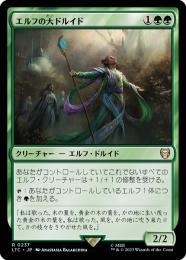 ■メルカリ便■　Mtg　エルフの大ドルイド、ダイオヌス　英語　４枚セット □メルカリ便□ Mtg エルフの大ドルイド、ダイオヌス 英語 4枚セット